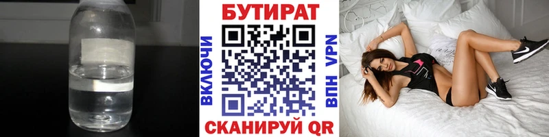 blacksprut как войти  Любим  Бутират вода 