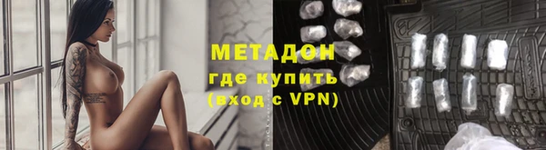 метадон Армянск