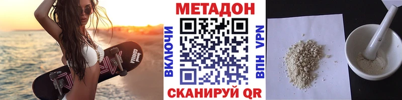 где можно купить наркотик  Любим  omg как войти  МЕТАДОН methadone 